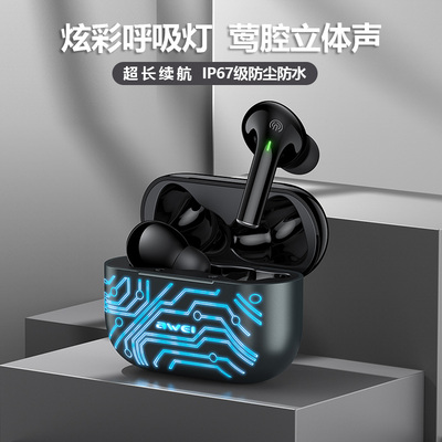 炫彩呼吸灯Awei/用维蓝牙耳机
