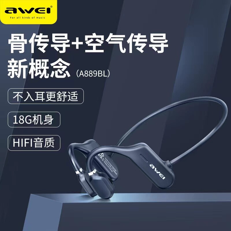 Awei/用维A889BL骨传导运动蓝牙耳机气传导后挂式跑步专用长续航