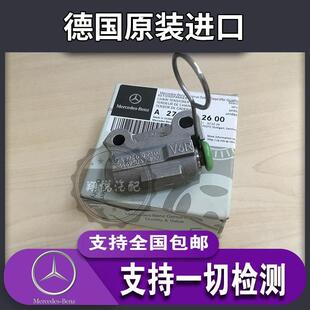 S350 ML350 GL350 GL450 顶链器 M276发动机链条涨紧器