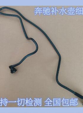 奔驰GLA200 GLA250 补水壶细管CLA180 CLA200 补水壶 B180 B200