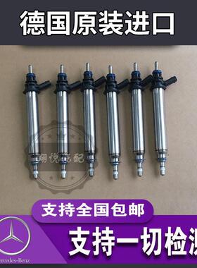 奔驰M278M276M274M270 W205W213W222 S350S500 GLC200 燃油喷油嘴