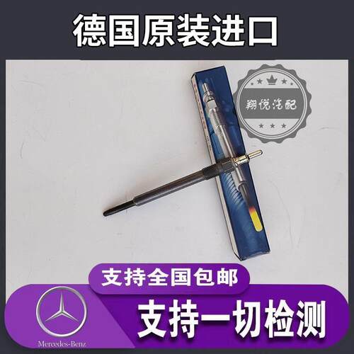 适用奔驰W164W166 ML350 GL350 GL300 GL450M642柴油发动机预热塞 - 封面