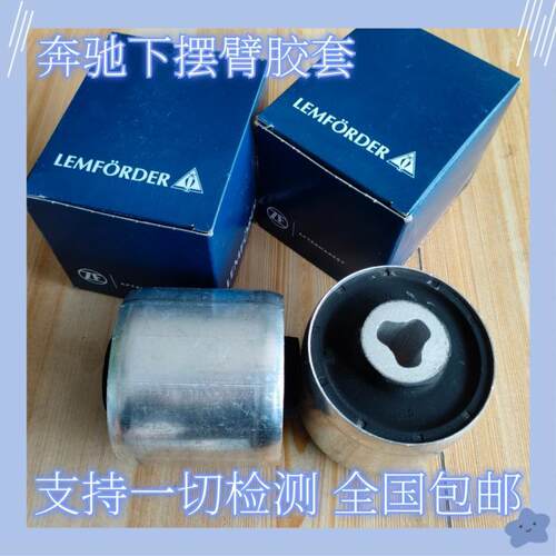 适用奔驰W204 C180  C200 E260 E300 GLK 下摆臂支臂悬挂胶套衬套