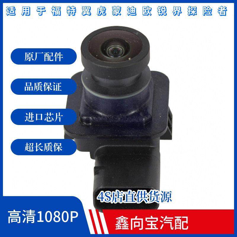 翼虎倒车摄像头福克斯新蒙迪欧进口锐界后摄像头倒车影像原厂