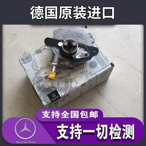 奔驰W271 C180 C200 C260 C300 E200 E260发动机真空泵缸盖真空泵