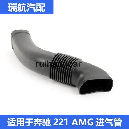 适用于奔驰W221 S63 进气软管 空气进气管 空滤壳进气管 原厂