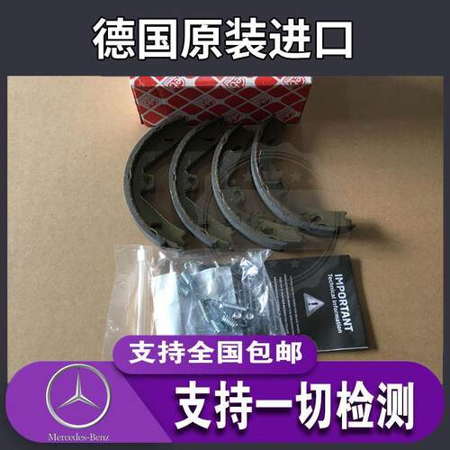 奔驰W204W212 C180C200 GLK260GLK300 E260E300 制动手刹片磨砂片