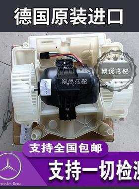 奔驰W221 S280 S300 S350 S400 S500 S600 空调鼓风机 电阻马达