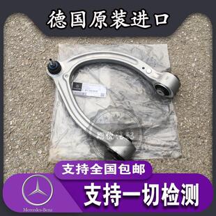 S350 上支臂摆臂 W221 S300 S500 上悬挂支臂 S450 S250 S400