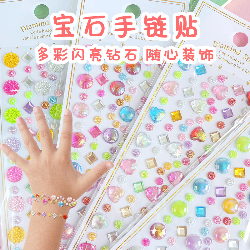 cc兔宝石贴纸幻彩手链水晶立体