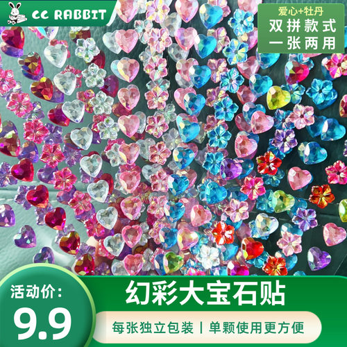 幻彩宝石贴纸彩钻ins脸贴DIY亚克力钻贴韩国少女心闪亮手账立体