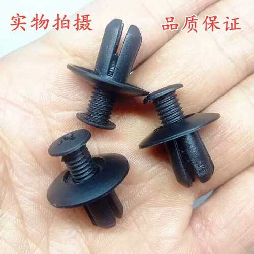 奔腾B70B30B50X80B90欧朗马自达6睿翼阿特兹 挡泥板卡扣 卡子