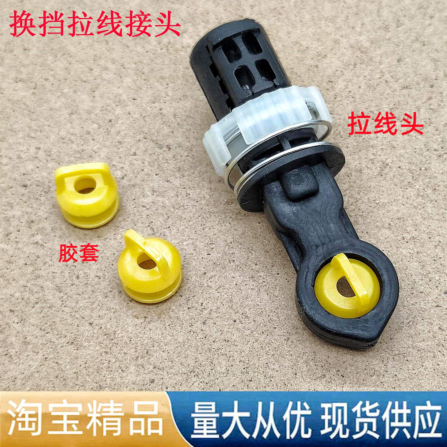 适用于别克新英朗科沃兹科鲁泽换挡拉线接头变速箱排挡杆拉线胶套图片