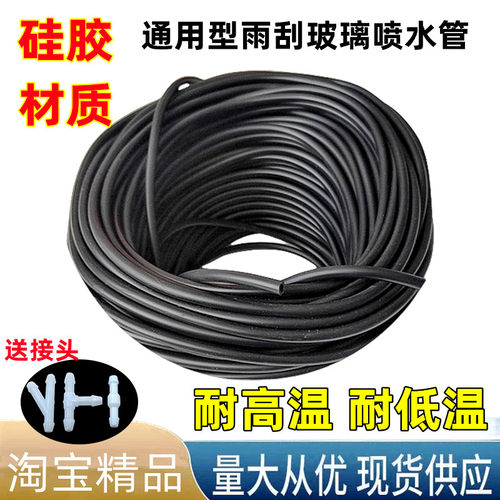 会央雨刷喷水管三通直通接头