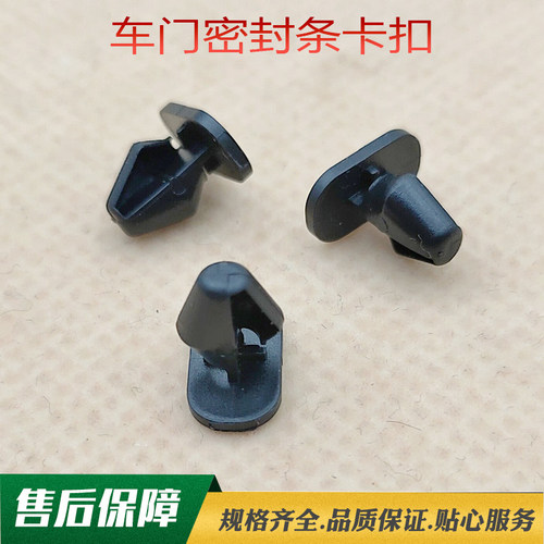 卡子密封条适配宝马x1x2mini车门卡扣宝马1系2系后门封条卡扣