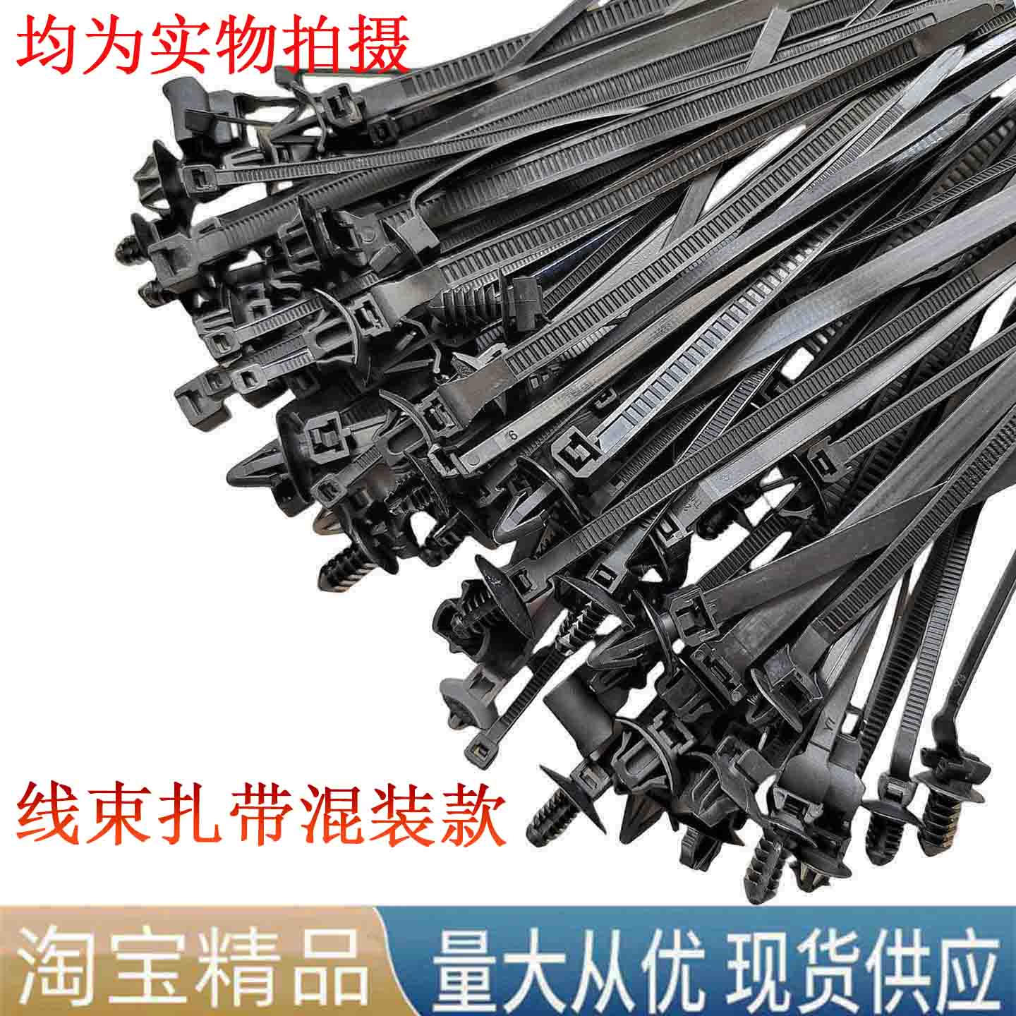 汽车线束固定扎带卡扣电线油管管路固定座卡扣尼龙扎带绑带线混装
