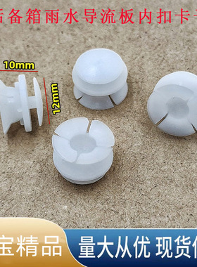 适配宝马3系3305系525530后备箱雨水导流板内扣卡子尾灯盖板卡扣