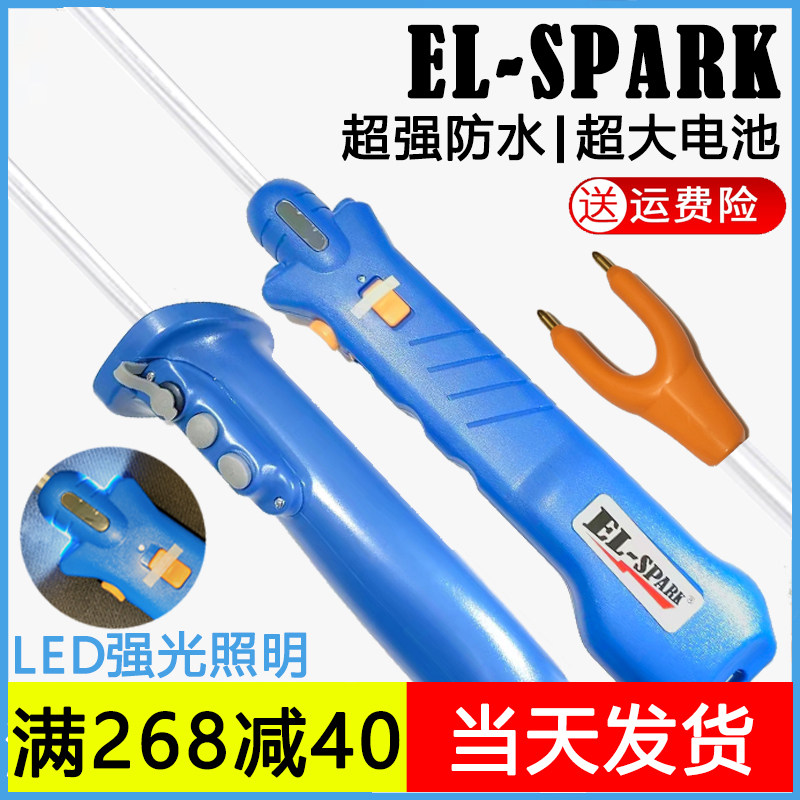 EL-SPARK博士照明赶猪器进口赶猪神器电动赶猪棒赶牛赶羊防水车充
