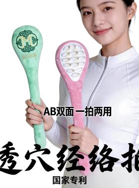 孟禾本草水晶绒长柄经络拍打八虚养生拍专用肝经敲打锤敲背捶