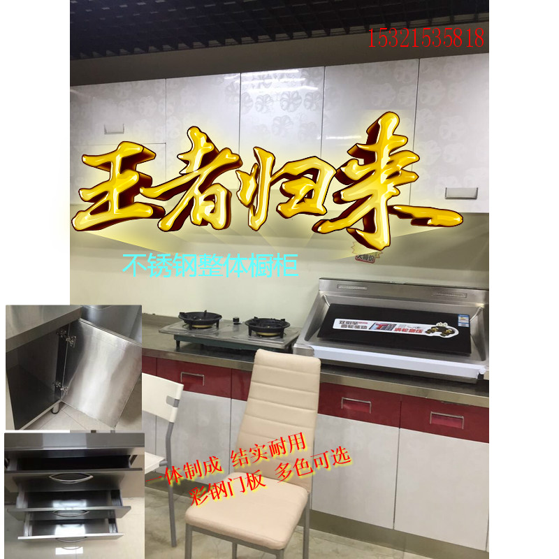 全不锈钢整体橱柜定制 厨房厨柜不锈钢门 304不锈钢台面石英石