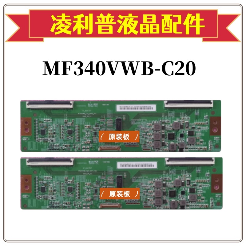 全新原装 逻辑板 MF340VWB-C20 47-6021737 MF340VWBC20