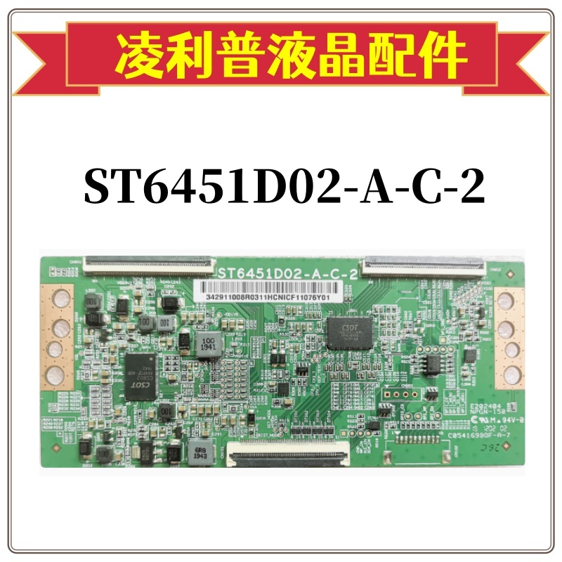 全新原装 技改断Y 小米 L65M5-EA 逻辑板 ST6451D02-A-C-2 65寸4K