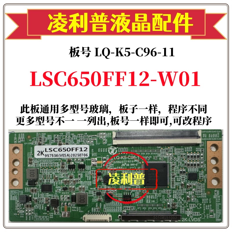 全新升级三星LSC650FF12-W01逻辑