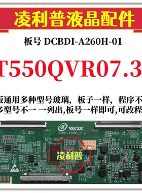 全新升级友达T550QVR07.3逻辑板DCBDI-A260H-01 4K 2K适用组装机