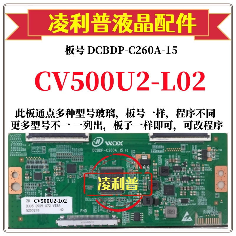 全新升级彩虹CV500U2-L02逻辑板DCBDP-C260A-15 2K 4K 适用组装机
