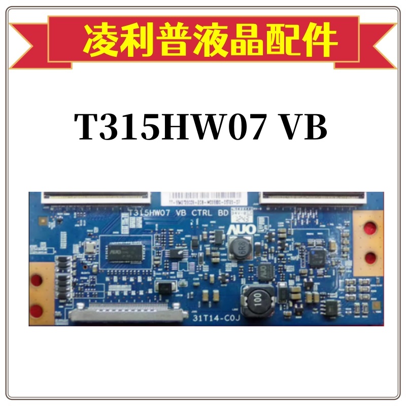 全新原装T315HW07VB逻辑板31T14