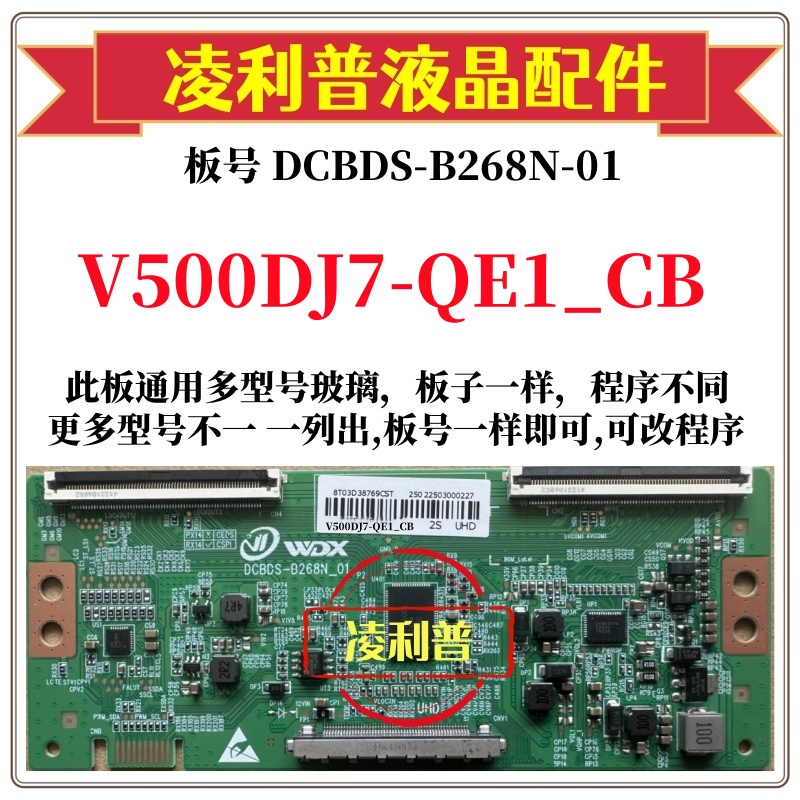 全新升级V500DJ7-QE1_CB逻辑板DC
