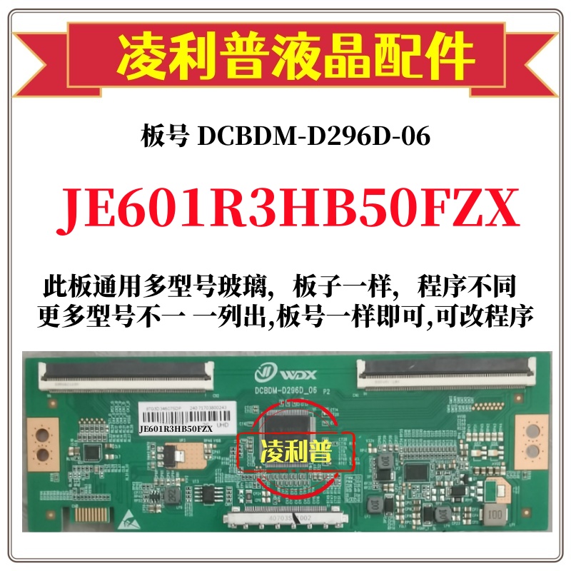 全新升级夏普JE601R3HB50FZX逻辑