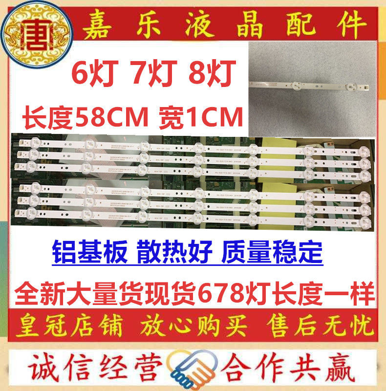 全新铝基板32寸LED灯条6灯7灯8灯 3V 6V 58CM液晶电视背光灯条在类目 3C数码配件, 电子元器件市场, 电子元件, PCB电路板/印刷线路板中 - 来自Buy2taobao.com提供专业的淘宝代购服务