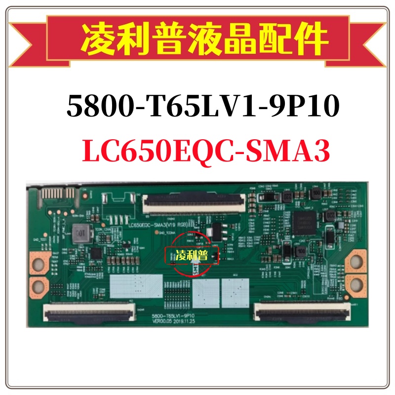 全新原装 创维 逻辑板 5800-T65LV1-9P10 屏 LC650EQC-SMA3 V19