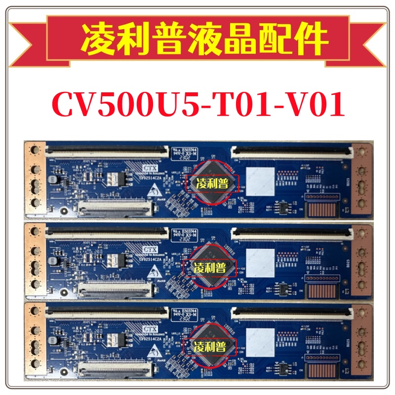 全新升级CV500U5-T01-V01逻辑板CV92514C2A 4K TCON板 软排口