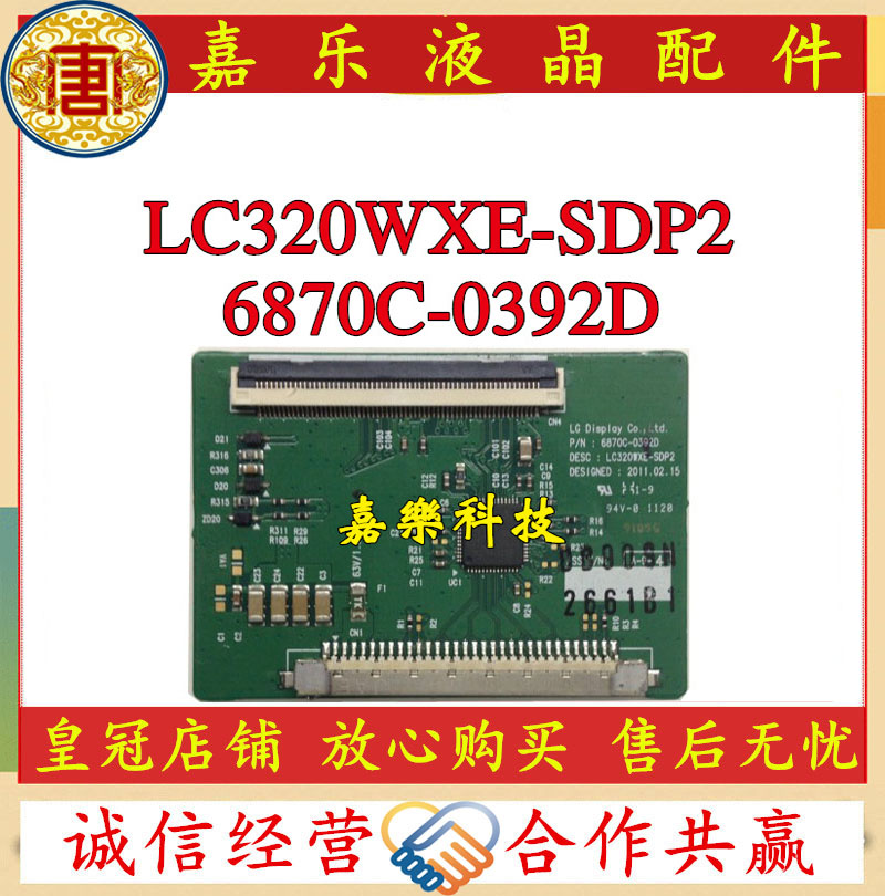 È«ÐÂÔ×°6870C-0392D ÅäÆÁ LC320WXE-SDP2 °üºÃʹ