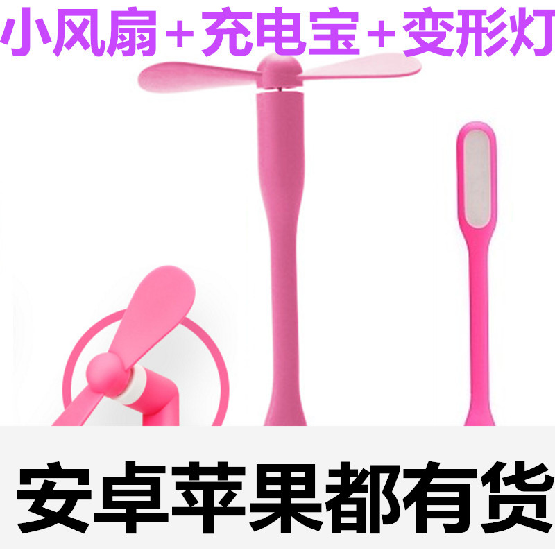 Ventilateur USB - Ref 401085 Image 1