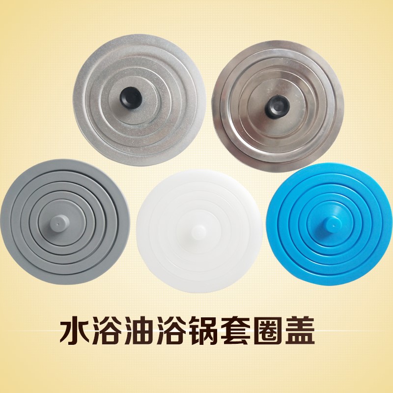 水浴油浴锅盖子圈圈不锈钢盖子