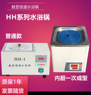 防干燒 12數(shù)顯恒溫水浴鍋恒溫水箱磁力攪拌水浴