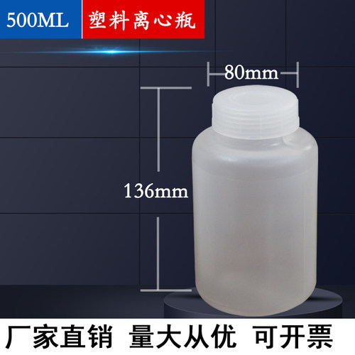 大容量250ml离心瓶离心杯离心管
