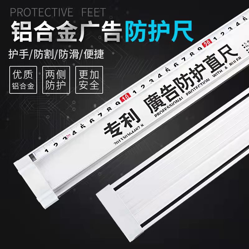 包邮美工尺广告防护直尺丁字尺t型滑动尺防走偏铝合金尺子绘图尺裁剪