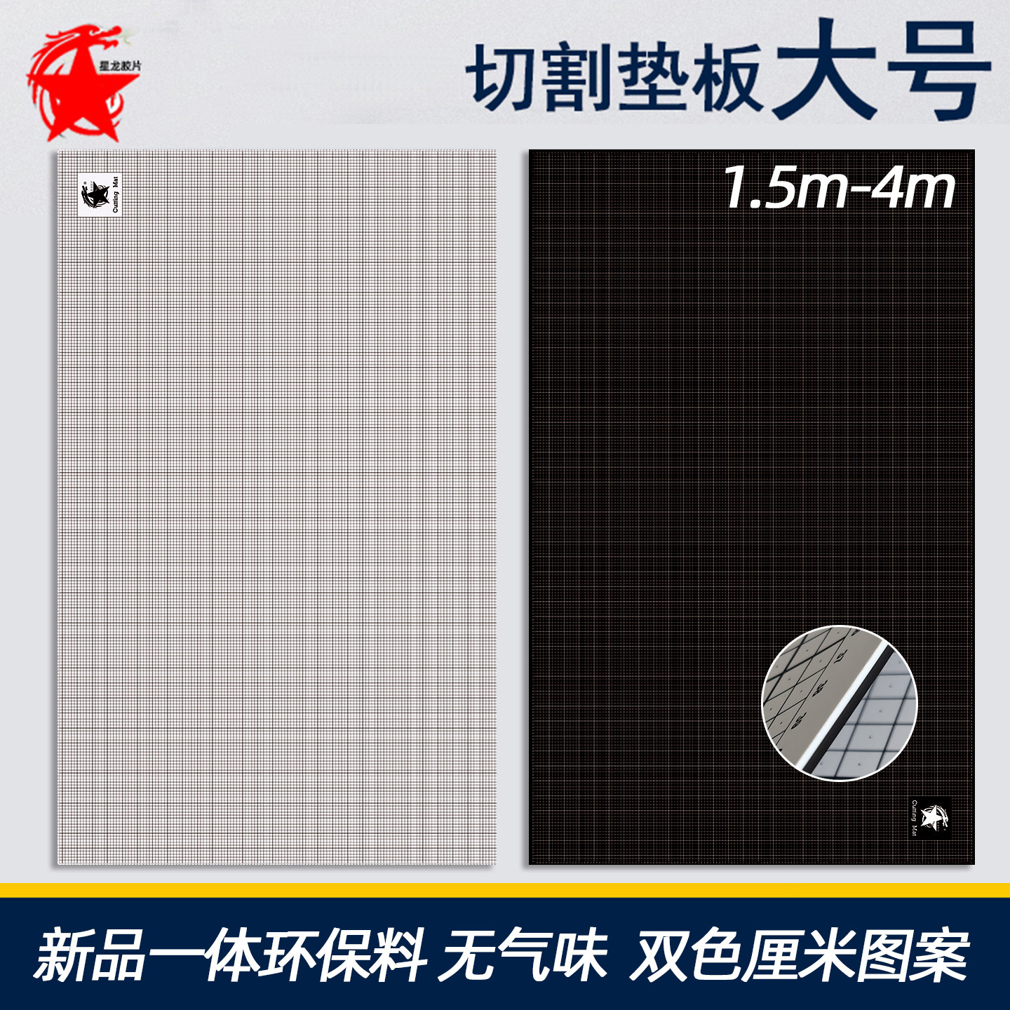 星龙加厚绘画车间刻度2米切割板图片