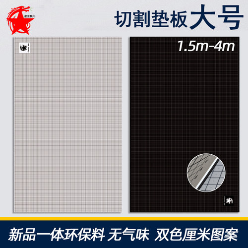 星龙加厚绘画车间刻度2米切割板