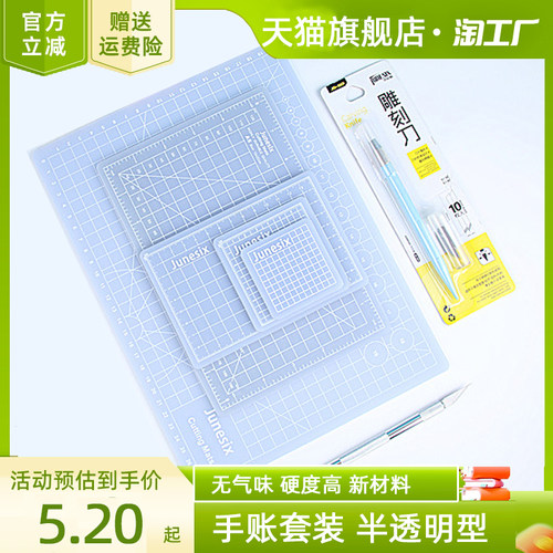 包邮日系剪贴和纸胶带迷你垫板