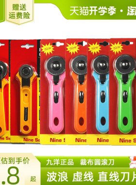 皮革扁皮筋NINESEA九洋拼布刀