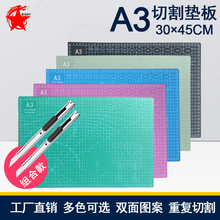 包邮手工垫板a3切割垫板切割板a2双面切割垫板a1切割垫a4学生写字垫板a5雕刻模型裁纸垫裁膜垫