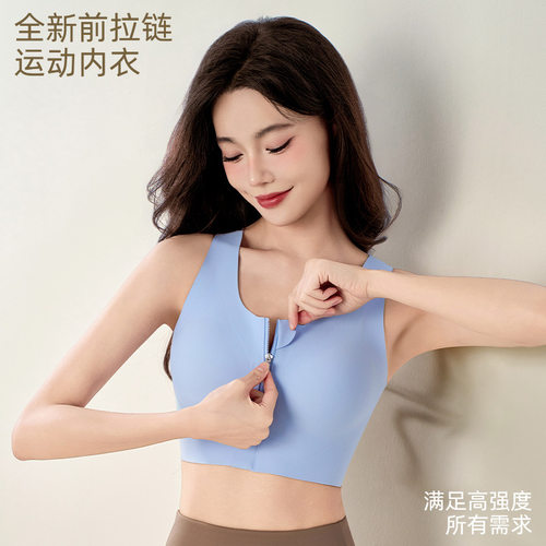 新款中高强度前拉链运动内衣固定杯裸感速干防震瑜伽背心女防走光