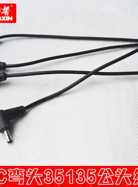 康馨黑色DC35135公头弯头圆线DIY焊接发热片连接线15cm电源线