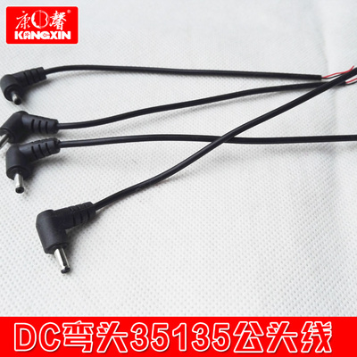 康馨黑色DC35135公头弯头圆线DIY焊接发热片连接线15cm电源线