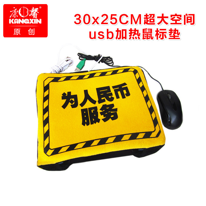 康馨电加热鼠标垫时尚大尺寸USB暖手鼠标垫发热鼠标垫创意鼠标垫